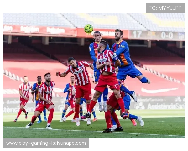 马德里竞技中场对抗占据优势